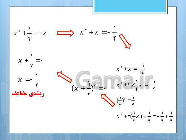 پاورپوینت آموزش و حل کامل فعالیت‌، کار در کلاس و تمرین‌های کل کتاب درسی ریاضی و آمار (1) دهم انسانی- پیش نمایش