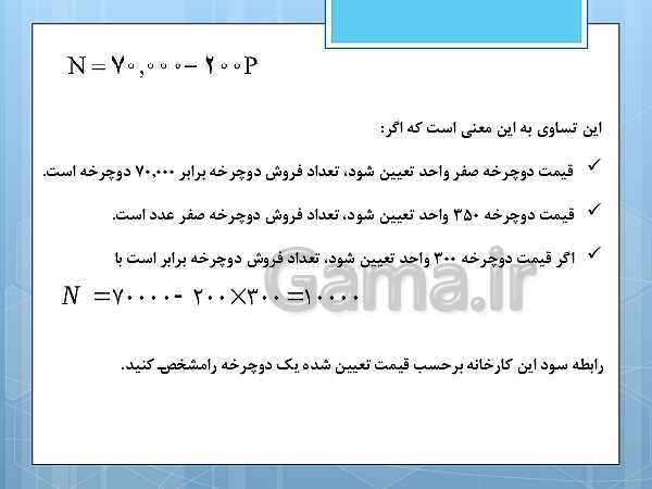 پاورپوینت آموزش و حل کامل فعالیت‌، کار در کلاس و تمرین‌های کل کتاب درسی ریاضی و آمار (1) دهم انسانی- پیش نمایش