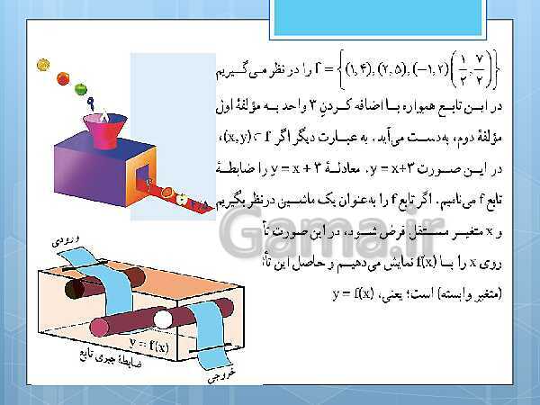 پاورپوینت آموزش و حل کامل فعالیت‌، کار در کلاس و تمرین‌های کل کتاب درسی ریاضی و آمار (1) دهم انسانی- پیش نمایش