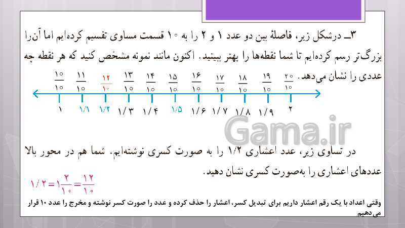 پاورپوینت آموزش و حل کامل فعالیت‌، کار در کلاس و تمرین‌های کل کتاب درسی ریاضی هشتم - پیش نمایش