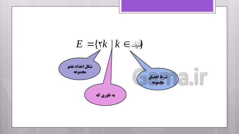 پاورپوینت آموزش و حل کامل فعالیت‌، کار در کلاس و تمرین‌های کل کتاب درسی ریاضی نهم - پیش نمایش