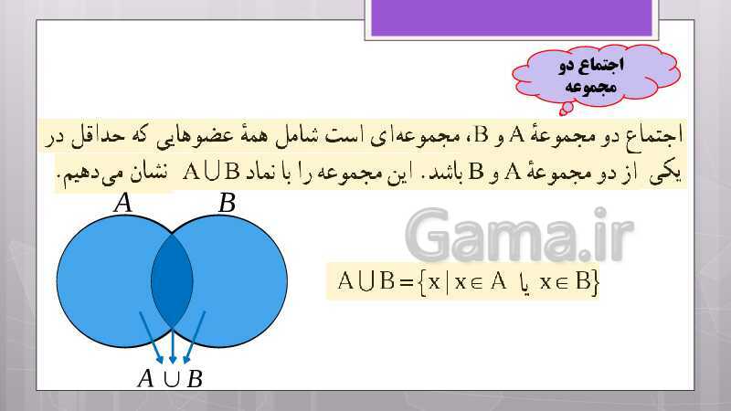 پاورپوینت آموزش و حل کامل فعالیت‌، کار در کلاس و تمرین‌های کل کتاب درسی ریاضی نهم - پیش نمایش