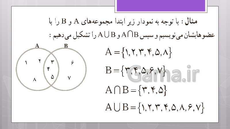 پاورپوینت آموزش و حل کامل فعالیت‌، کار در کلاس و تمرین‌های کل کتاب درسی ریاضی نهم - پیش نمایش