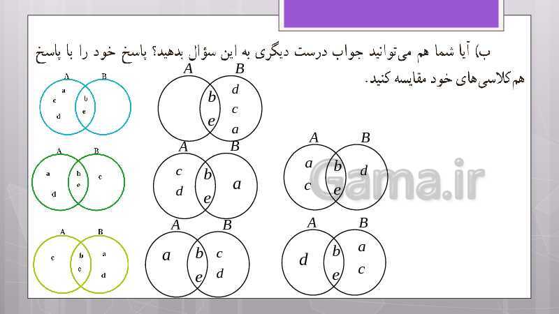 پاورپوینت آموزش و حل کامل فعالیت‌، کار در کلاس و تمرین‌های کل کتاب درسی ریاضی نهم - پیش نمایش