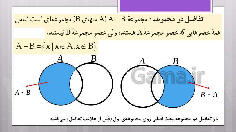 پاورپوینت آموزش و حل کامل فعالیت‌، کار در کلاس و تمرین‌های کل کتاب درسی ریاضی نهم - پیش نمایش