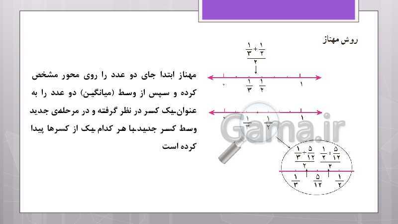 پاورپوینت آموزش و حل کامل فعالیت‌، کار در کلاس و تمرین‌های کل کتاب درسی ریاضی نهم - پیش نمایش