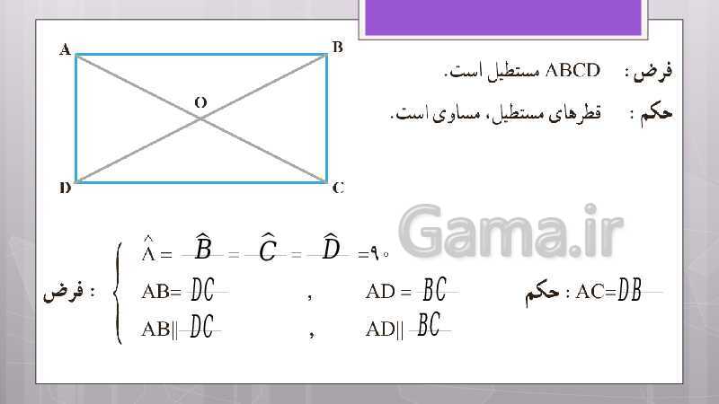 پاورپوینت آموزش و حل کامل فعالیت‌، کار در کلاس و تمرین‌های کل کتاب درسی ریاضی نهم - پیش نمایش