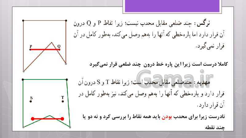 پاورپوینت آموزش و حل کامل فعالیت‌، کار در کلاس و تمرین‌های کل کتاب درسی ریاضی نهم - پیش نمایش