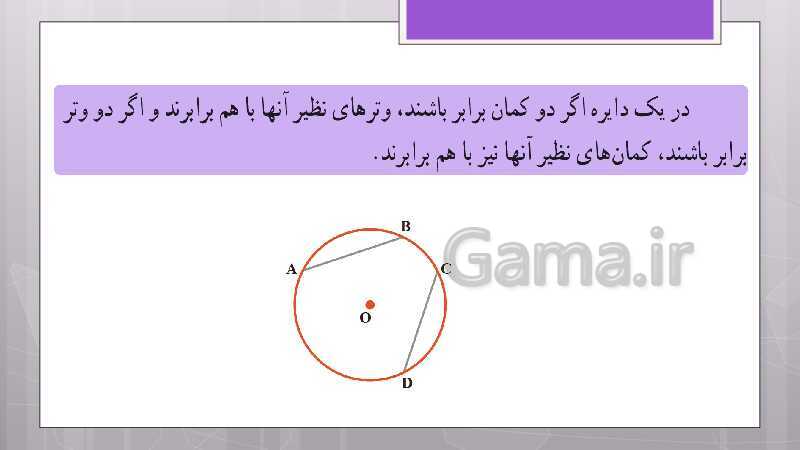 پاورپوینت آموزش و حل کامل فعالیت‌، کار در کلاس و تمرین‌های کل کتاب درسی ریاضی نهم - پیش نمایش