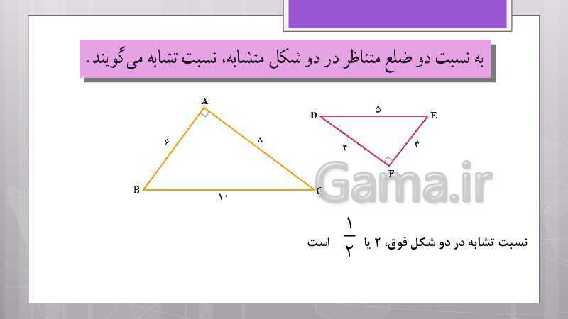 پاورپوینت آموزش و حل کامل فعالیت‌، کار در کلاس و تمرین‌های کل کتاب درسی ریاضی نهم - پیش نمایش