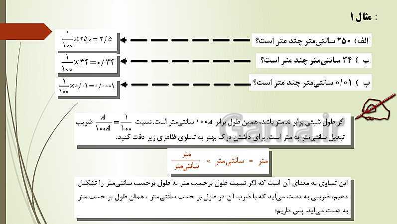  پاورپوینت آموزش و حل کامل فعالیت‌، کار در کلاس و تمرین‌های کل کتاب درسی ریاضی (1) فنی دهم هنرستان- پیش نمایش