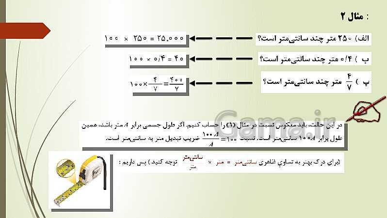  پاورپوینت آموزش و حل کامل فعالیت‌، کار در کلاس و تمرین‌های کل کتاب درسی ریاضی (1) فنی دهم هنرستان- پیش نمایش