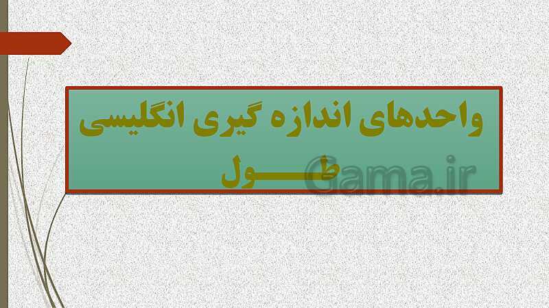  پاورپوینت آموزش و حل کامل فعالیت‌، کار در کلاس و تمرین‌های کل کتاب درسی ریاضی (1) فنی دهم هنرستان- پیش نمایش