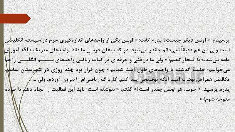  پاورپوینت آموزش و حل کامل فعالیت‌، کار در کلاس و تمرین‌های کل کتاب درسی ریاضی (1) فنی دهم هنرستان- پیش نمایش