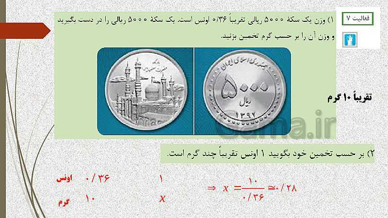  پاورپوینت آموزش و حل کامل فعالیت‌، کار در کلاس و تمرین‌های کل کتاب درسی ریاضی (1) فنی دهم هنرستان- پیش نمایش