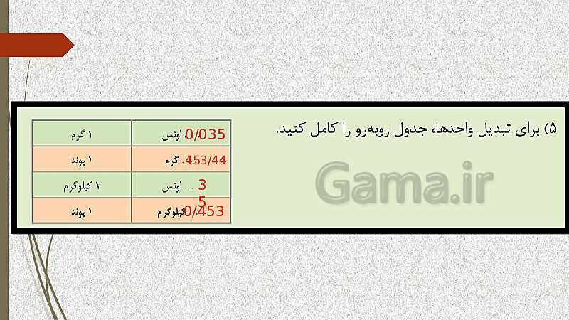  پاورپوینت آموزش و حل کامل فعالیت‌، کار در کلاس و تمرین‌های کل کتاب درسی ریاضی (1) فنی دهم هنرستان- پیش نمایش