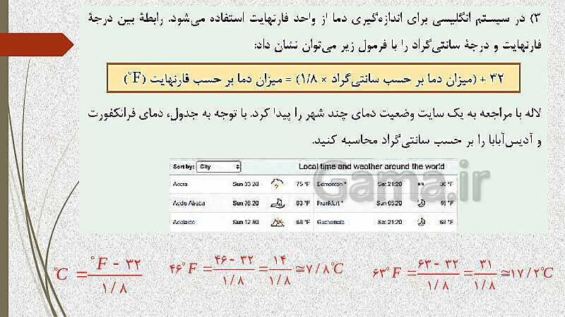  پاورپوینت آموزش و حل کامل فعالیت‌، کار در کلاس و تمرین‌های کل کتاب درسی ریاضی (1) فنی دهم هنرستان- پیش نمایش