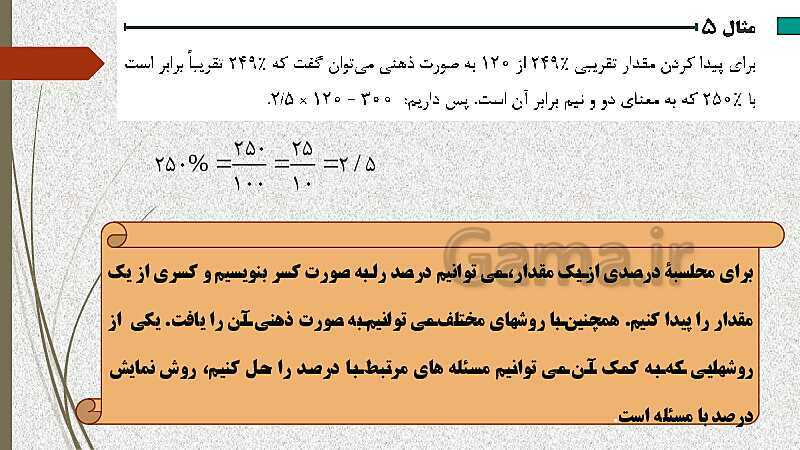  پاورپوینت آموزش و حل کامل فعالیت‌، کار در کلاس و تمرین‌های کل کتاب درسی ریاضی (1) فنی دهم هنرستان- پیش نمایش