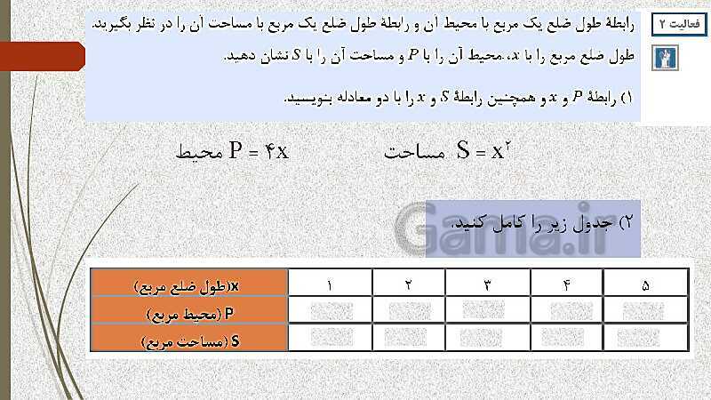  پاورپوینت آموزش و حل کامل فعالیت‌، کار در کلاس و تمرین‌های کل کتاب درسی ریاضی (1) فنی دهم هنرستان- پیش نمایش