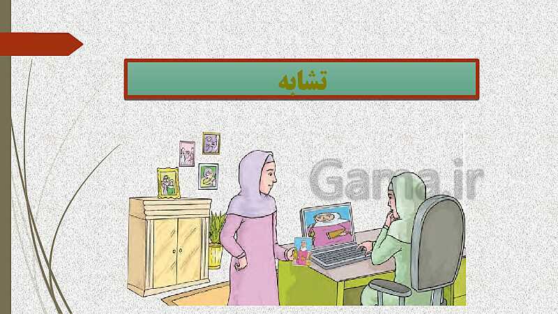  پاورپوینت آموزش و حل کامل فعالیت‌، کار در کلاس و تمرین‌های کل کتاب درسی ریاضی (1) فنی دهم هنرستان- پیش نمایش