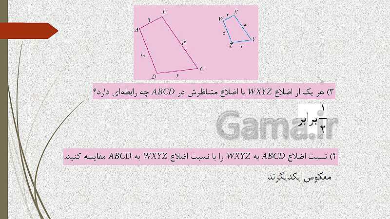  پاورپوینت آموزش و حل کامل فعالیت‌، کار در کلاس و تمرین‌های کل کتاب درسی ریاضی (1) فنی دهم هنرستان- پیش نمایش