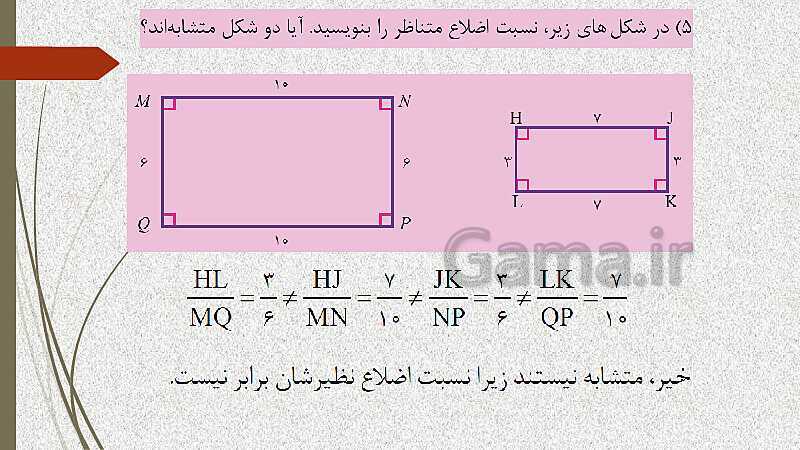  پاورپوینت آموزش و حل کامل فعالیت‌، کار در کلاس و تمرین‌های کل کتاب درسی ریاضی (1) فنی دهم هنرستان- پیش نمایش