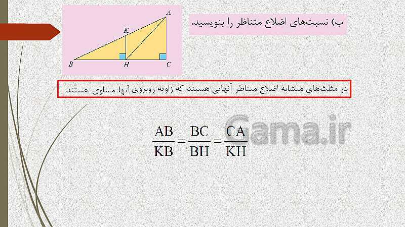  پاورپوینت آموزش و حل کامل فعالیت‌، کار در کلاس و تمرین‌های کل کتاب درسی ریاضی (1) فنی دهم هنرستان- پیش نمایش