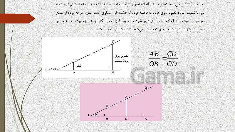  پاورپوینت آموزش و حل کامل فعالیت‌، کار در کلاس و تمرین‌های کل کتاب درسی ریاضی (1) فنی دهم هنرستان- پیش نمایش