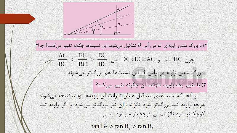  پاورپوینت آموزش و حل کامل فعالیت‌، کار در کلاس و تمرین‌های کل کتاب درسی ریاضی (1) فنی دهم هنرستان- پیش نمایش