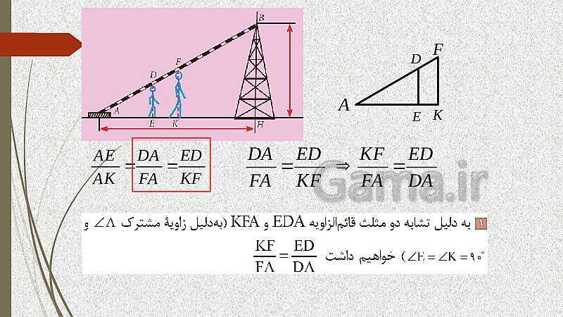  پاورپوینت آموزش و حل کامل فعالیت‌، کار در کلاس و تمرین‌های کل کتاب درسی ریاضی (1) فنی دهم هنرستان- پیش نمایش