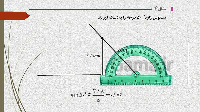  پاورپوینت آموزش و حل کامل فعالیت‌، کار در کلاس و تمرین‌های کل کتاب درسی ریاضی (1) فنی دهم هنرستان- پیش نمایش