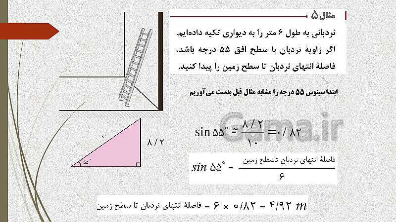  پاورپوینت آموزش و حل کامل فعالیت‌، کار در کلاس و تمرین‌های کل کتاب درسی ریاضی (1) فنی دهم هنرستان- پیش نمایش