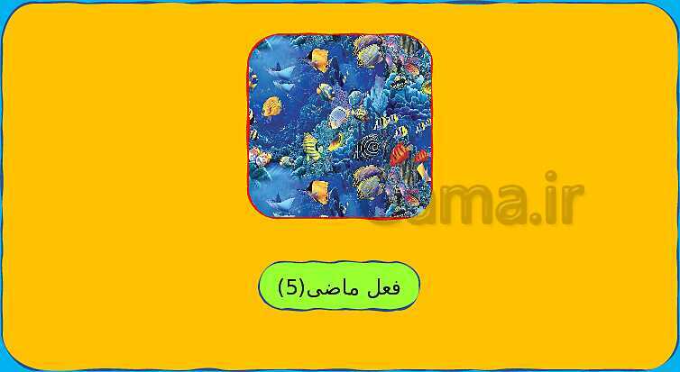 پاورپوینت خلاصه قواعد عربی پایه هفتم- پیش نمایش