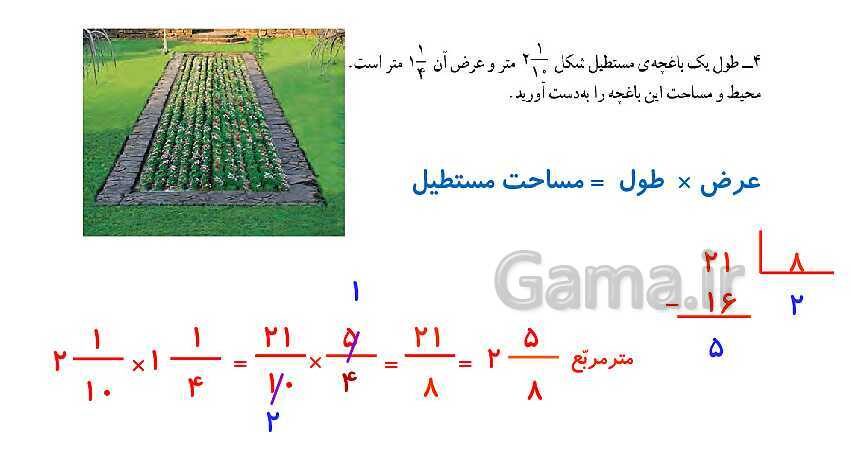 پاورپوینت کتاب محور پاسخ به تمام سوالات ریاضی ششم دبستان | فصل 2: کسر- پیش نمایش