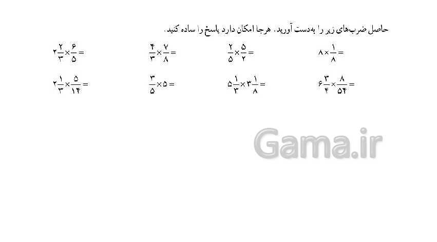 پاورپوینت کتاب محور پاسخ به تمام سوالات ریاضی ششم دبستان | فصل 2: کسر- پیش نمایش