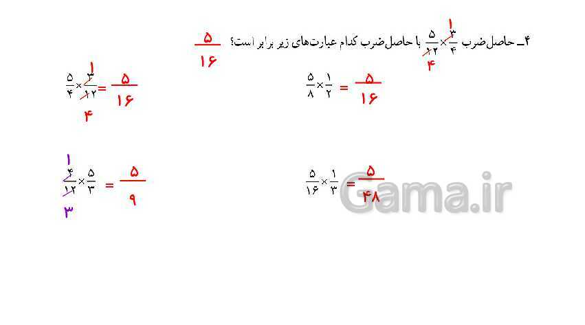 پاورپوینت کتاب محور پاسخ به تمام سوالات ریاضی ششم دبستان | فصل 2: کسر- پیش نمایش