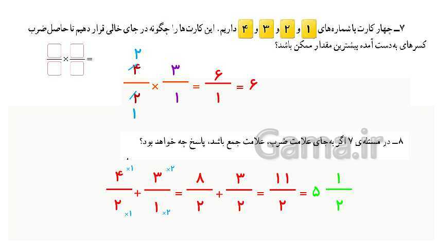 پاورپوینت کتاب محور پاسخ به تمام سوالات ریاضی ششم دبستان | فصل 2: کسر- پیش نمایش