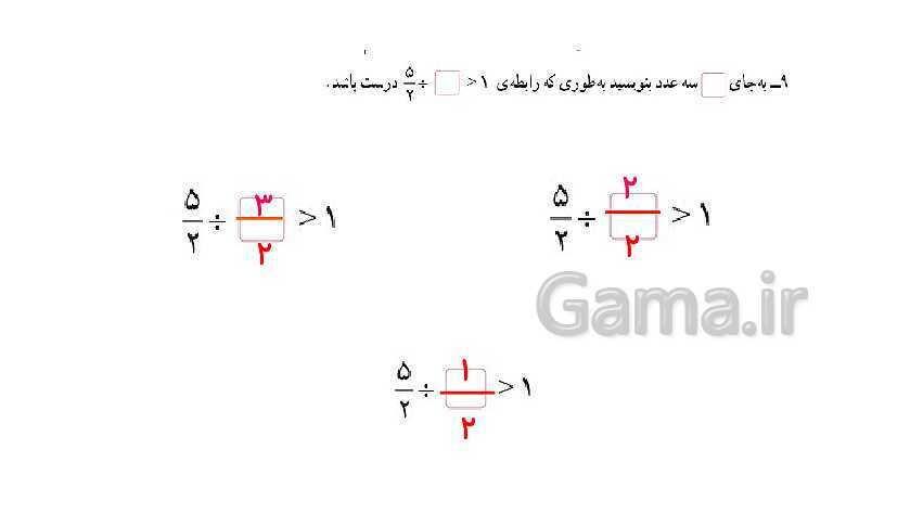 پاورپوینت کتاب محور پاسخ به تمام سوالات ریاضی ششم دبستان | فصل 2: کسر- پیش نمایش