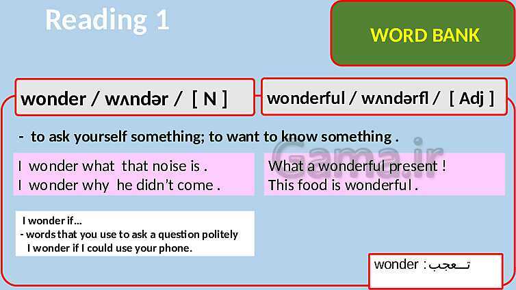 پاورپوینت تدریس کامل درس دوم زبان انگلیسی (1) دهم | درس 2: Wonders of Creation- پیش نمایش