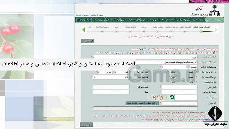 پاورپوینت پودمان 1: تولید و مدیریت تولید | جلسه پنجم: انواع شرکت ها در قانون تجارت- پیش نمایش