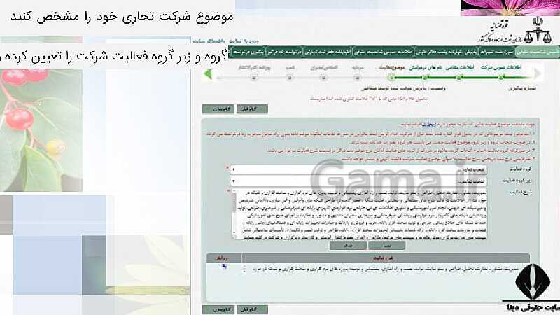 پاورپوینت پودمان 1: تولید و مدیریت تولید | جلسه پنجم: انواع شرکت ها در قانون تجارت- پیش نمایش