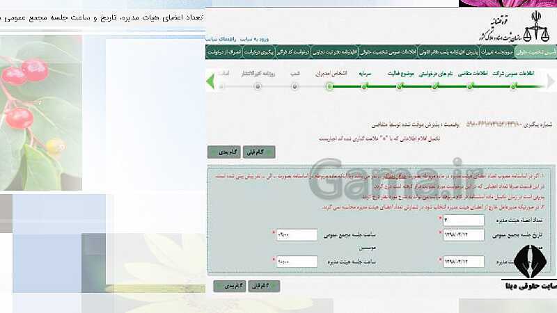 پاورپوینت پودمان 1: تولید و مدیریت تولید | جلسه پنجم: انواع شرکت ها در قانون تجارت- پیش نمایش