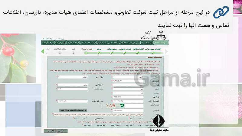 پاورپوینت پودمان 1: تولید و مدیریت تولید | جلسه پنجم: انواع شرکت ها در قانون تجارت- پیش نمایش