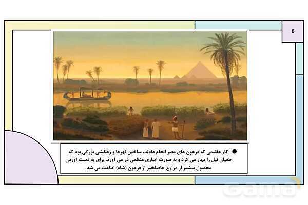 پاورپوینت تدریس کتاب درسی جامعه شناسی (3) دوازدهم انسانی | درس 6: قدرت اجتماعی- پیش نمایش