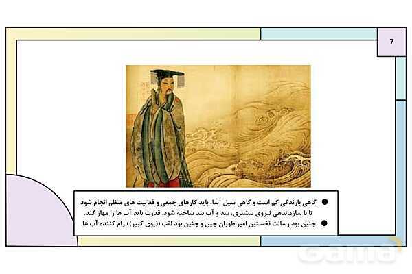 پاورپوینت تدریس کتاب درسی جامعه شناسی (3) دوازدهم انسانی | درس 6: قدرت اجتماعی- پیش نمایش