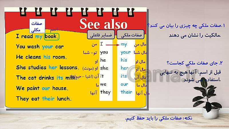 پاورپوینت تدریس چند رسانه‌ای انگلیسی نهم | lesson 3: Festivals and Ceremonies- پیش نمایش