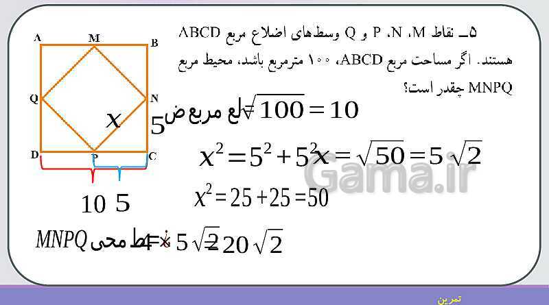 پاورپوینت فصل 4: جمع و تفریق رادیکال‌ها- پیش نمایش