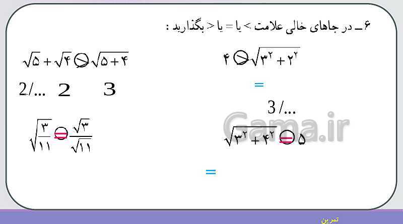 پاورپوینت فصل 4: جمع و تفریق رادیکال‌ها- پیش نمایش