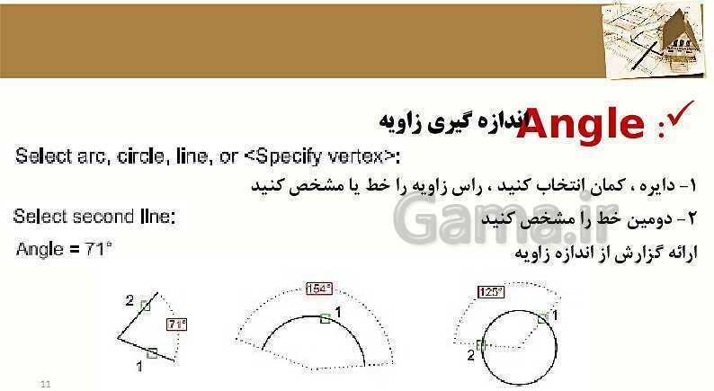 پاورپوینت واحد کار 5 درس اتوکد | توانایی استخراج اطلاعات نقشه و گزارش گیری- پیش نمایش