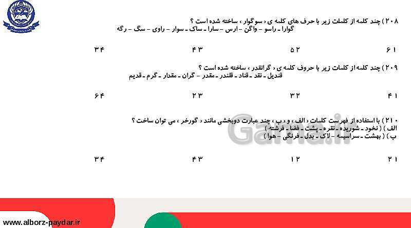 45 تیپ دسته بندی شده تست‌های هوش کلامی، ادبی و درک مطلب- پیش نمایش